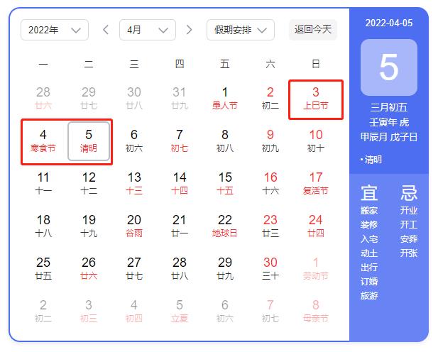 放假啦！2022年放假安排出炉 2022年放假调休日期有变化休闲区蓝鸢梦想 - Www.slyday.coM