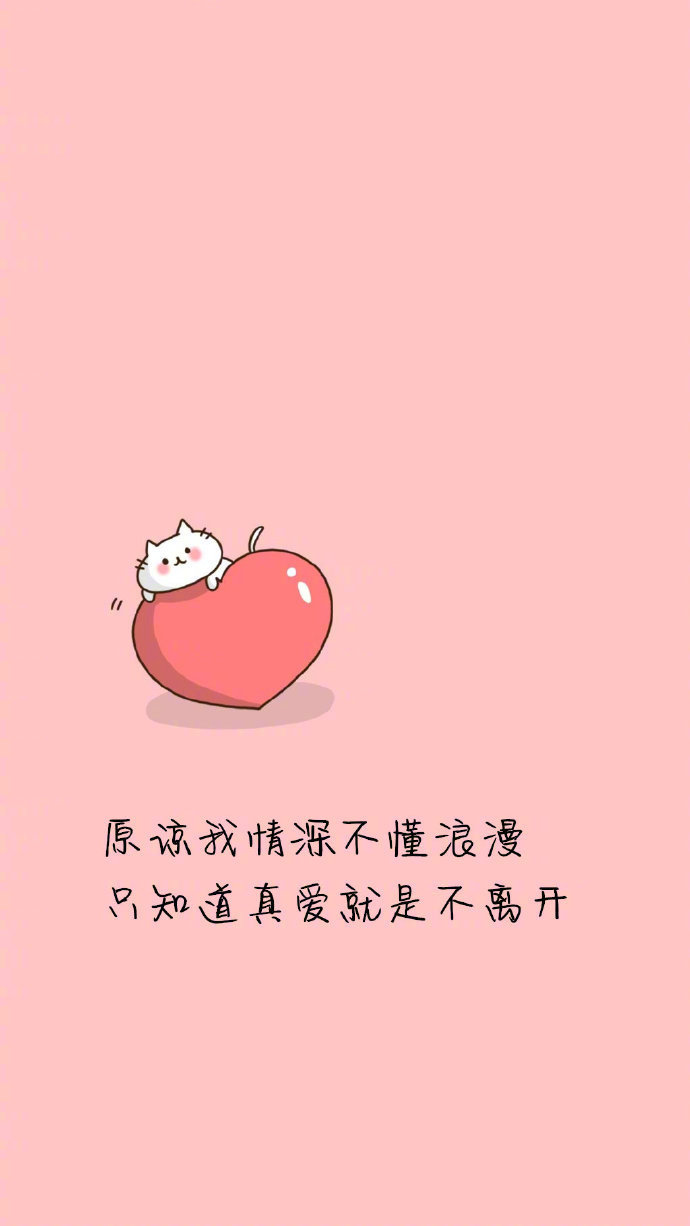 我一直都觉得,给一个女孩子足够的安全感,这是你喜欢她的时候