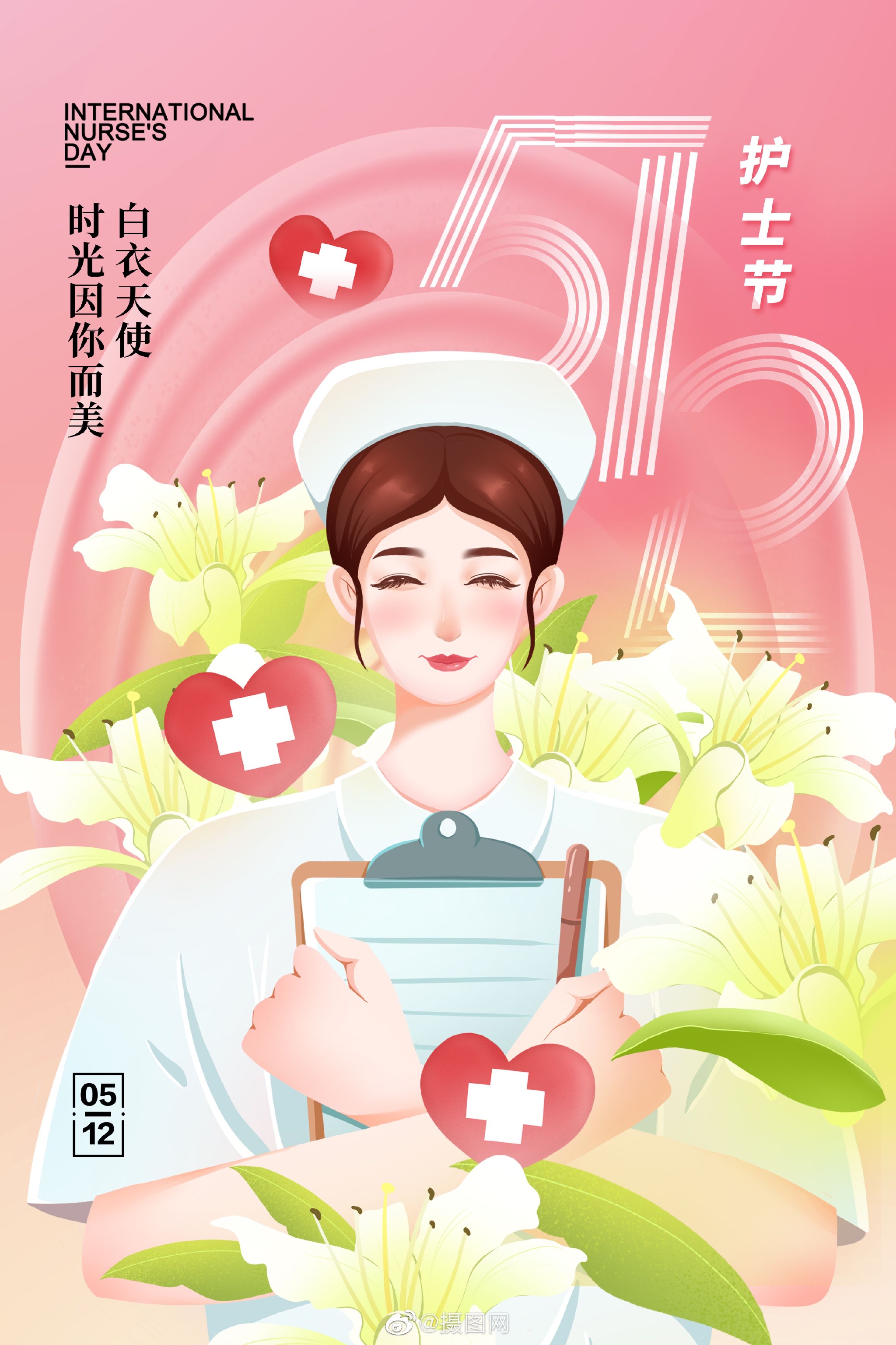 版权素材 by 摄图网 677/ 9海报设计|国际护士节海报早上好呀!