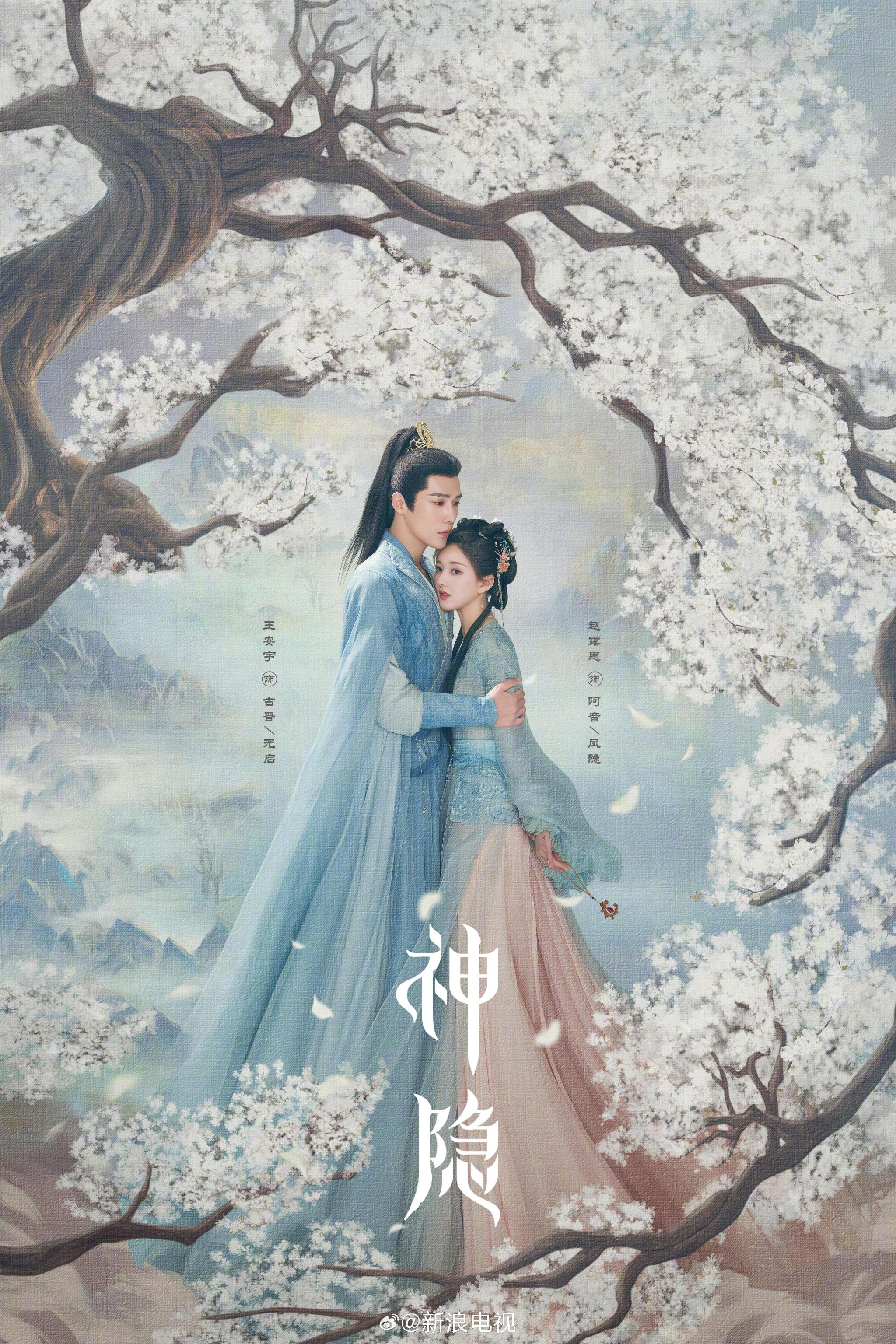 浅风簌簌梨花下,音元相偎情意浓……|神隐|赵露思|王安宇|微博|芒果tv_新浪新闻