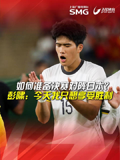 U23亚洲杯中国队两进球因越位被吹|决赛|日本|杨希|彭啸|中国男足_新浪体育_新浪新闻