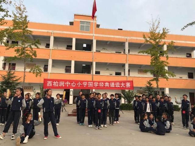 诵读经典 浸润人生——殷都区伦掌镇西柏涧小学经典诵读比赛