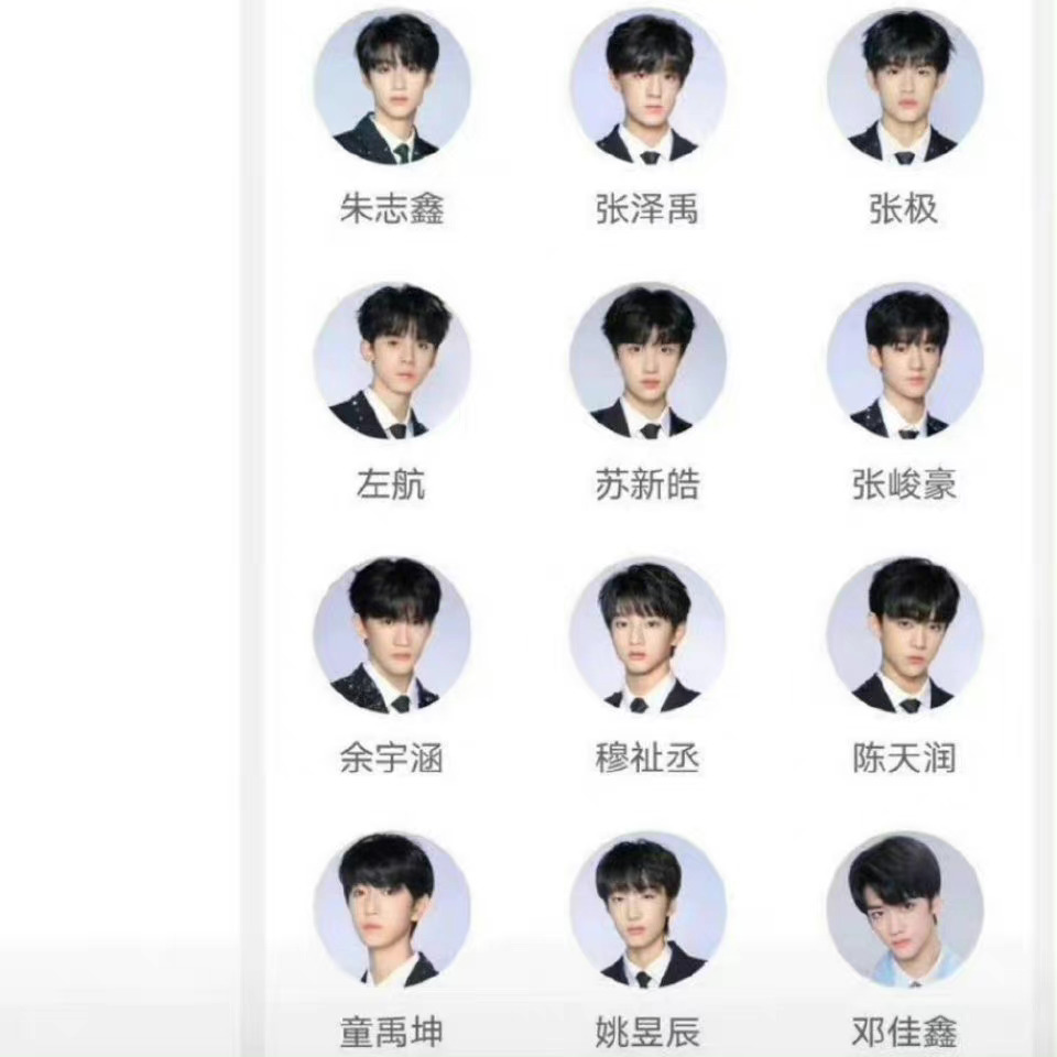 tf家族三代高会番位顺序 朱志鑫 张泽禹 张极 左航 苏新皓……_高清