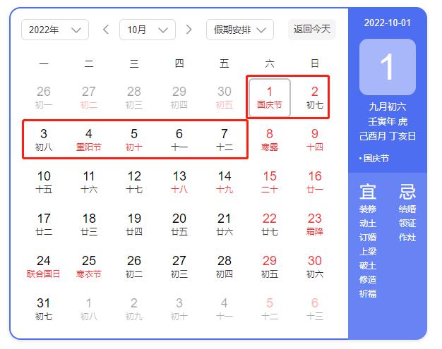 放假啦！2022年放假安排出炉 2022年放假调休日期有变化休闲区蓝鸢梦想 - Www.slyday.coM