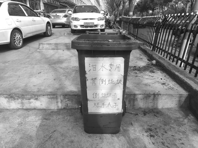 张贴不文明标语,商家门前泔水桶问题多|泔水桶|商家|标语_新浪新闻