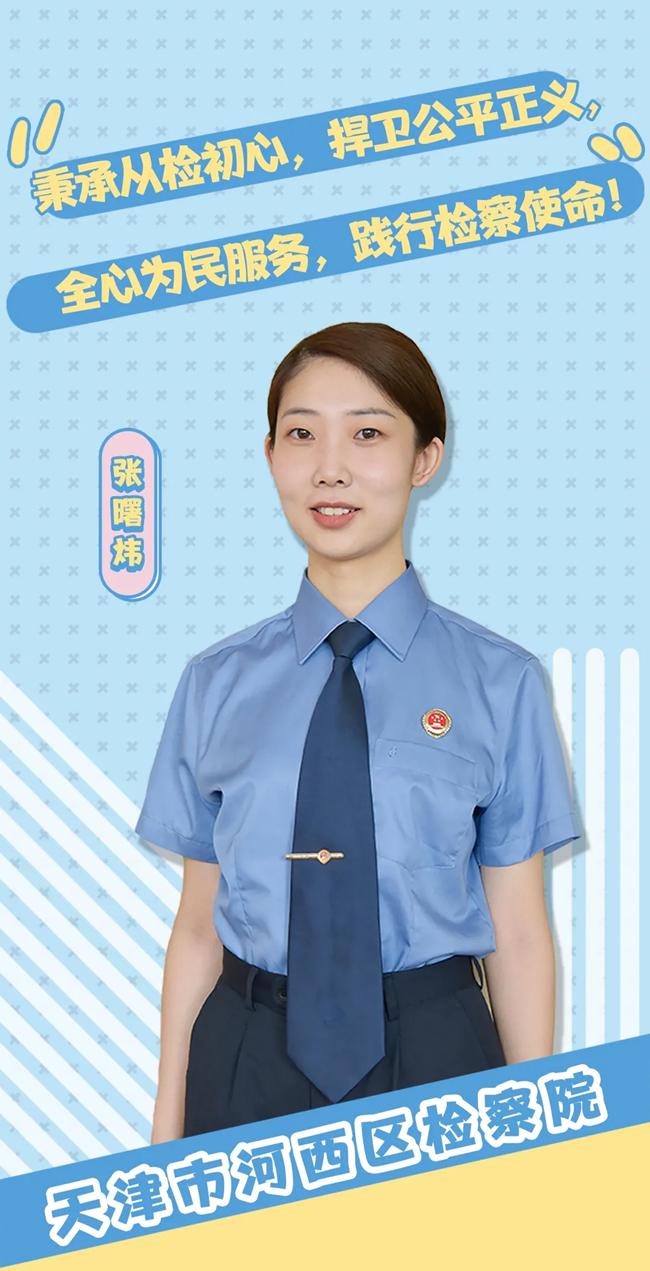 对!就是我|检察官|检察院|新人_新浪新闻