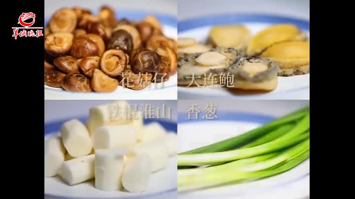 在家diy 明星大厨招牌菜 花菇仔淮山焖鲍鱼
