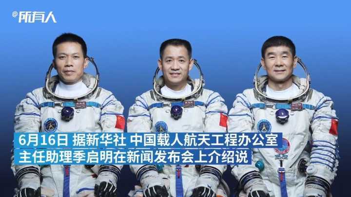 聂海胜、刘伯明、汤洪波乘神舟十二号飞天,他们在太空都将做什么休闲区蓝鸢梦想 - Www.slyday.coM 聂海胜、刘伯明、汤洪波乘神舟十二号飞天,他们在太空都将做什么休闲区蓝鸢梦想 - Www.slyday.coM