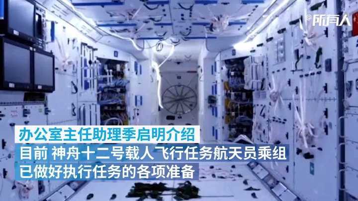 聂海胜、刘伯明、汤洪波乘神舟十二号飞天,他们在太空都将做什么休闲区蓝鸢梦想 - Www.slyday.coM 聂海胜、刘伯明、汤洪波乘神舟十二号飞天,他们在太空都将做什么休闲区蓝鸢梦想 - Www.slyday.coM