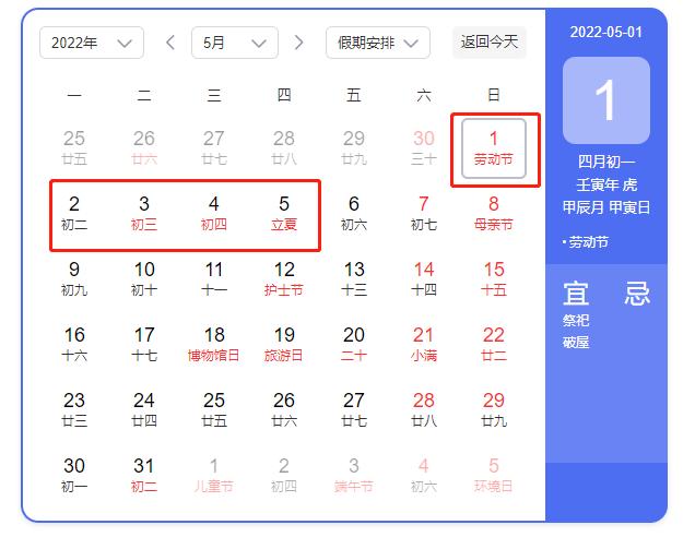 放假啦！2022年放假安排出炉 2022年放假调休日期有变化休闲区蓝鸢梦想 - Www.slyday.coM