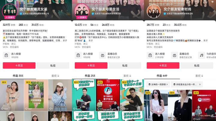 被东方甄选超越后，交个朋友加速上市