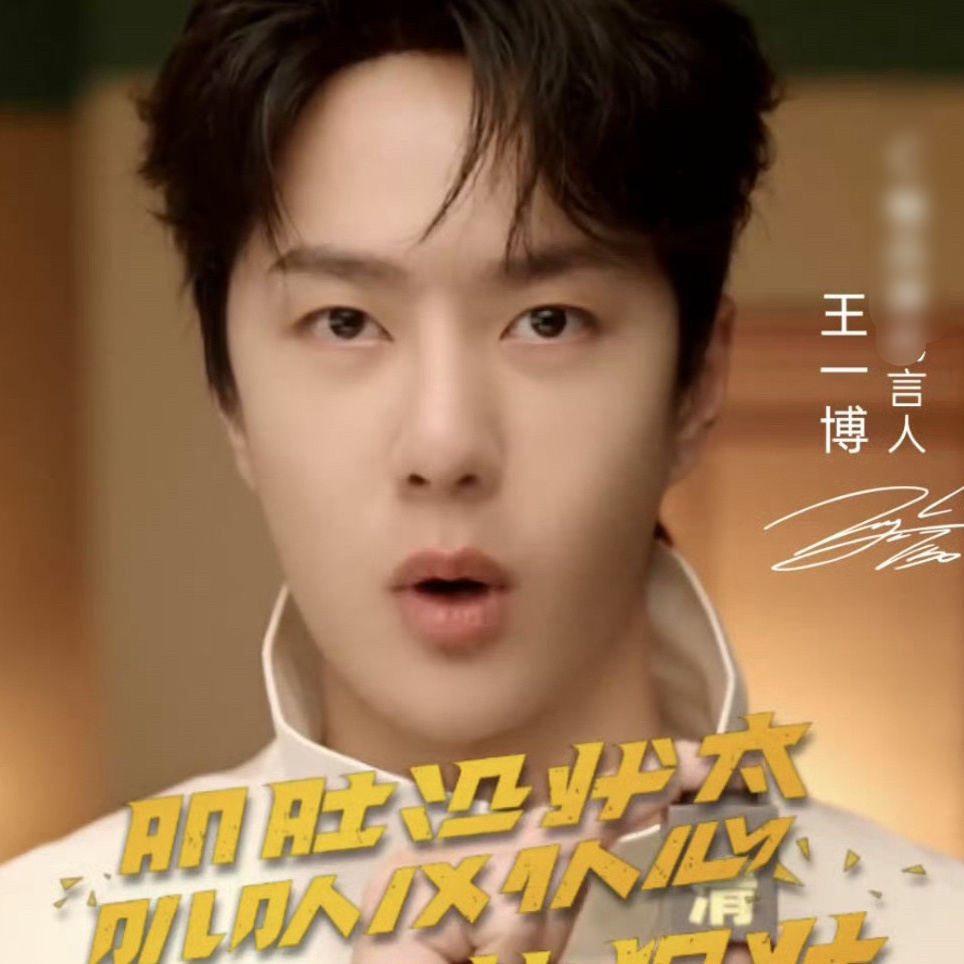 王一博 刘诗诗 华晨宇 于适 6767今日份开屏