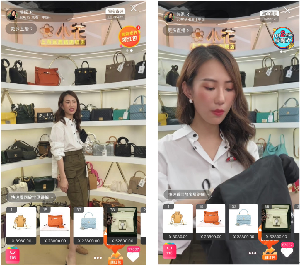 lv快手卖包奢侈品直播间井喷