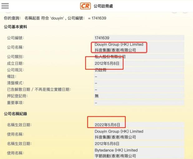 字节跳动为什么不上市