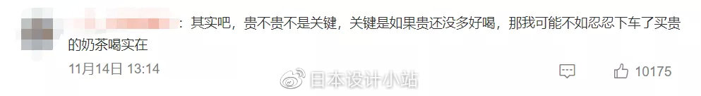 广州高铁奶茶“翻车”？26元价格，口味不如1元茶包！休闲区蓝鸢梦想 - Www.slyday.coM