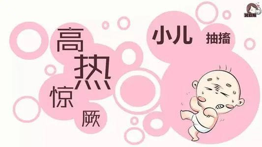 小儿推拿杨晓:宝宝热性惊厥原因和症状有哪些?小儿惊厥怎样处理|惊厥|小儿|热性惊厥_新浪新闻