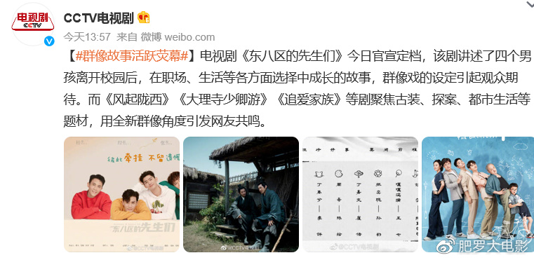 《东八区的先生们》今日开播，张翰杜淳领衔，男性群像剧看他们的了休闲区蓝鸢梦想 - Www.slyday.coM