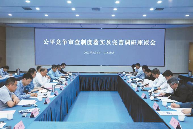 江苏：公平竞争市场环境，让经营主体活力迸发