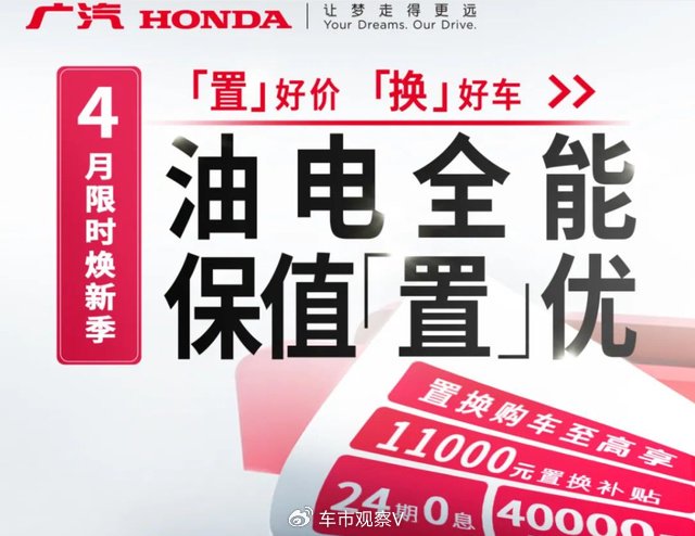 以旧换新 金融牌,三大日系品牌集中"参战"-新浪汽车