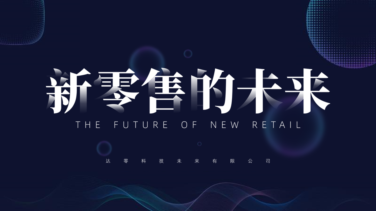 这2种渐变文字效果,让ppt封面更加高大上,效果超赞!