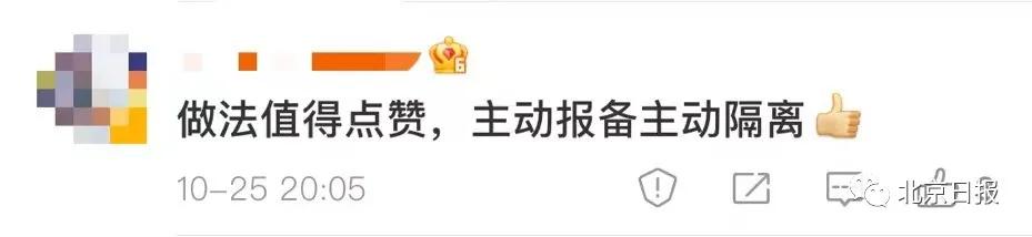 一病例的做法多方点赞！北京19例感染者分属3条传播链，此地一密接者曾到北京宣武医院就诊！轨迹公布休闲区蓝鸢梦想 - Www.slyday.coM