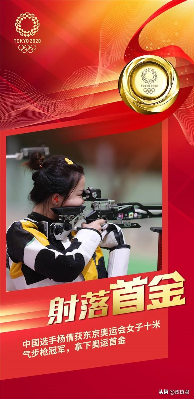 首位“00后”双金得主产生！杨倩父母：尊重选择，努力比获奖更重要休闲区蓝鸢梦想 - Www.slyday.coM