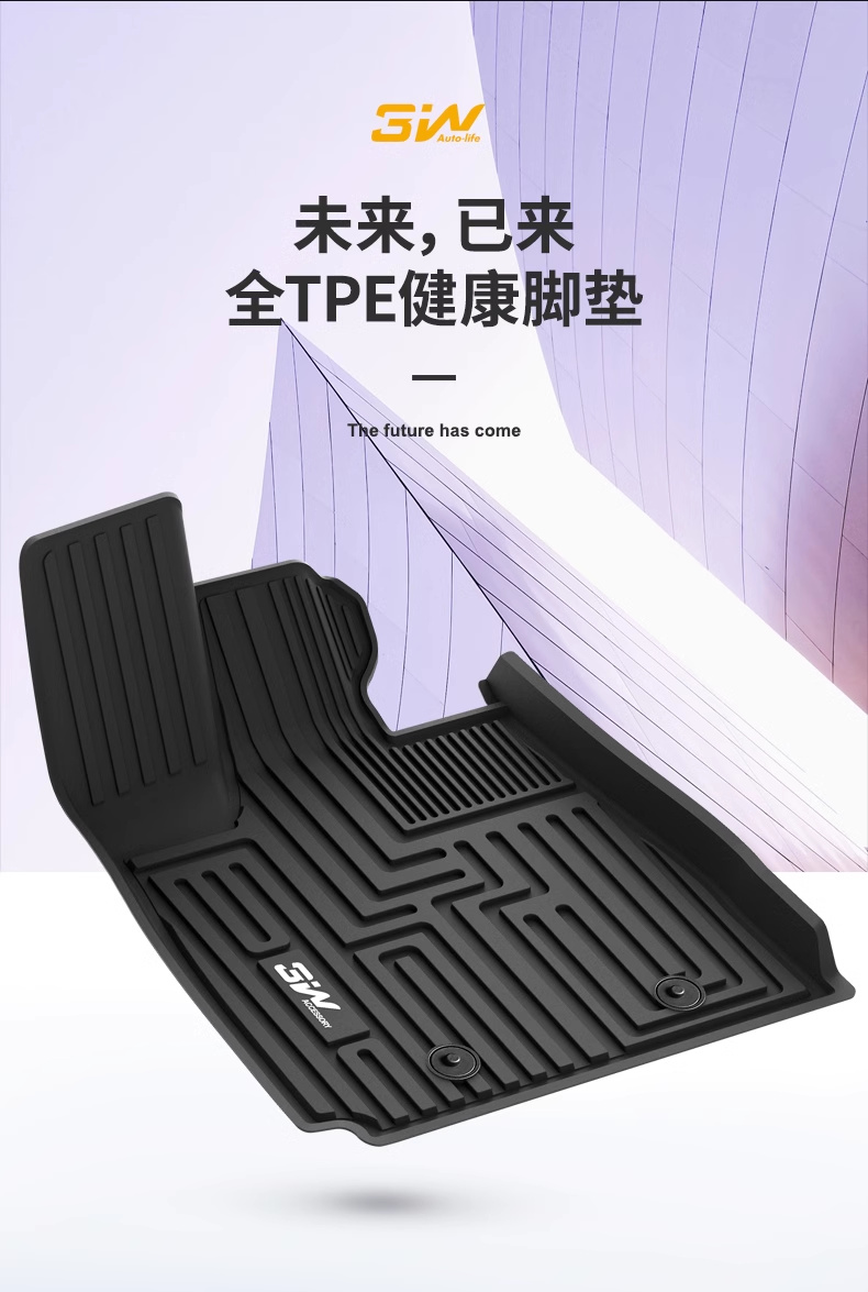 荣耀再启航丨3w比亚迪系列全tpe汽车脚垫