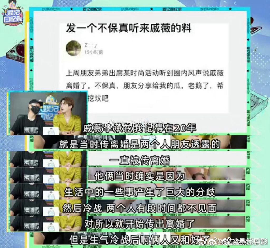 狗仔爆料 他俩曾因为吵架差点离婚,再加上恋爱之前3的事情……__财经头条