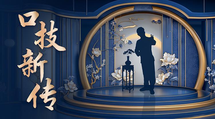 口技新传|口技|方红|一扇_新浪新闻