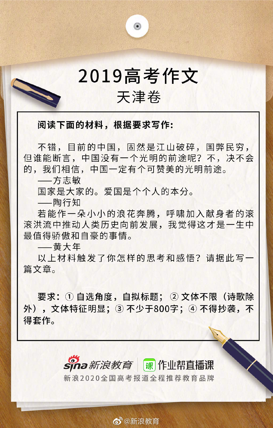 又是一年高考时 每年的作文题目一直是备受关注的焦点