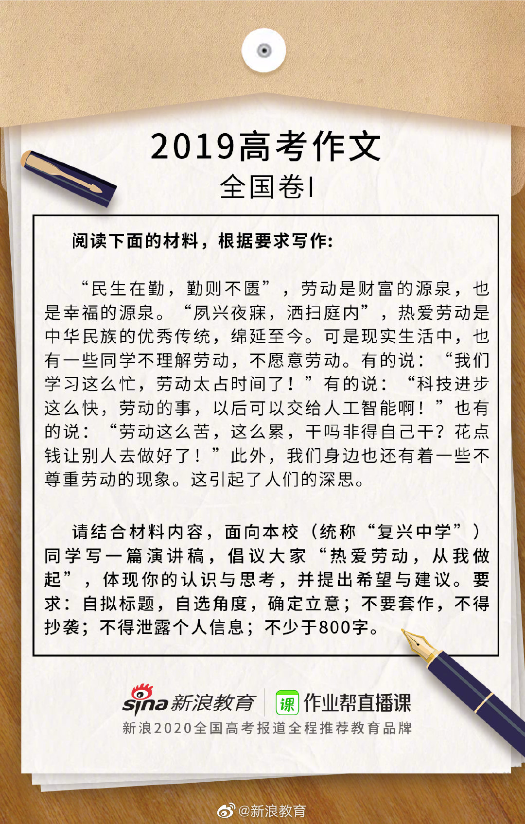 又是一年高考时 每年的作文题目一直是备受关注的焦点 又是一年高考时 每年的作文题目一直是备受关注的焦点