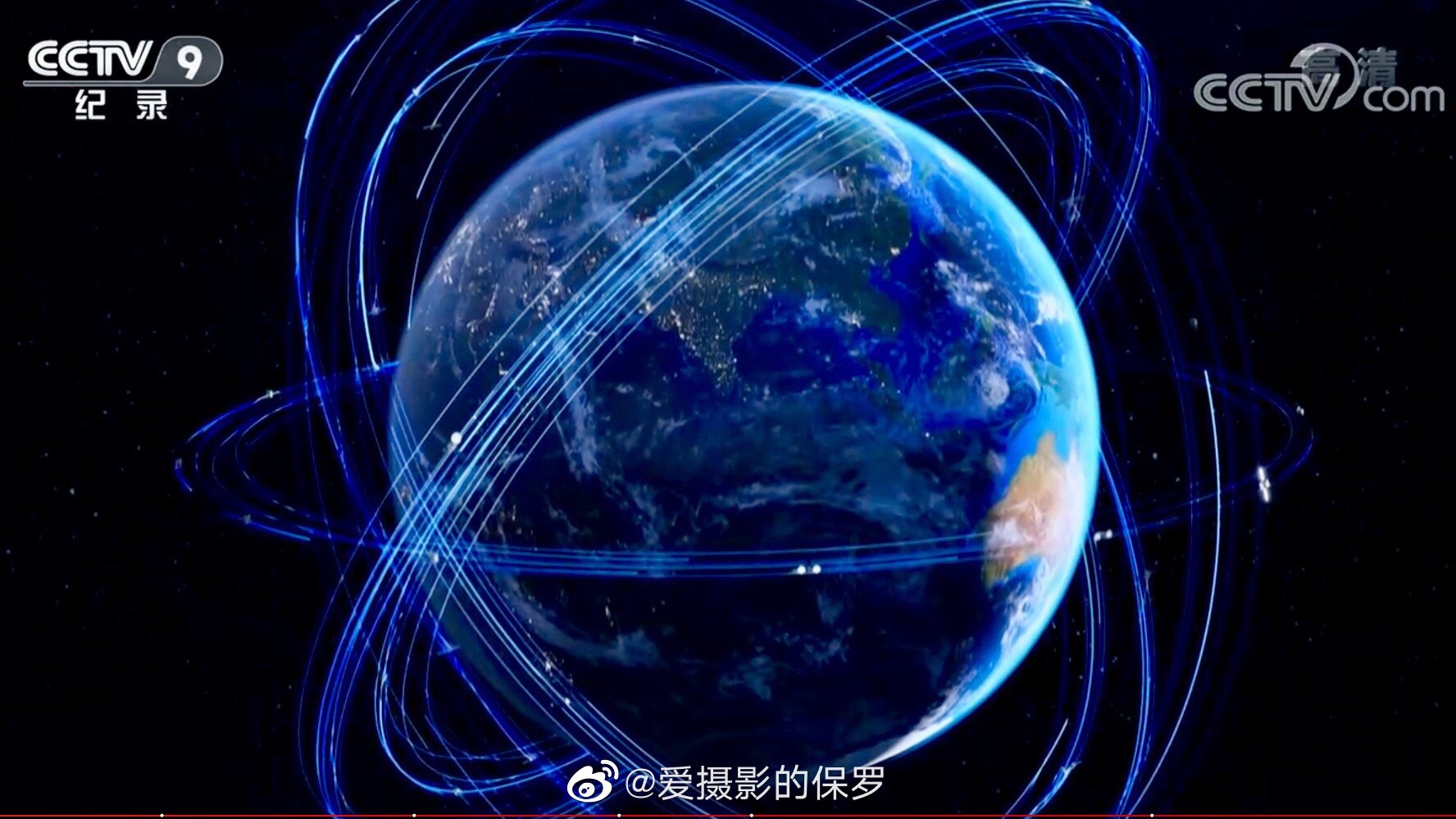 《北斗》一部介绍中国北斗卫星导航系统的科学纪录片