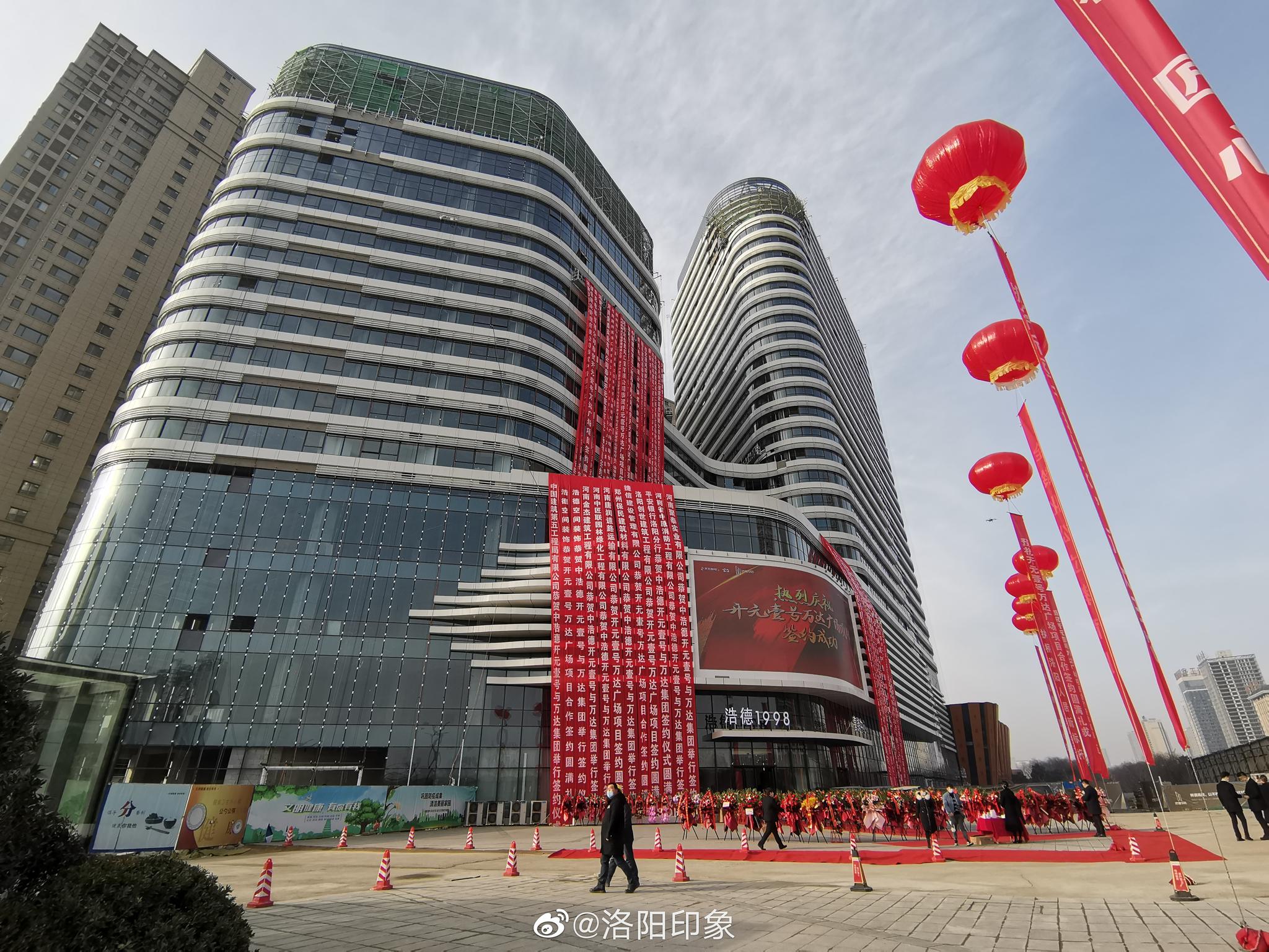 开元壹号万达广场项目签约仪式今天上午将在洛龙区开元壹号举行!