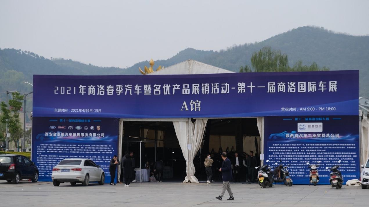 洛南车展来啦2021首届洛南车展暨名优产品博览会即将举行