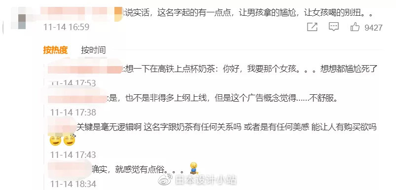 广州高铁奶茶“翻车”？26元价格，口味不如1元茶包！休闲区蓝鸢梦想 - Www.slyday.coM