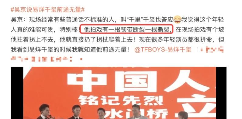 易烊千玺玺身体怎么了腿怎么受的伤 长津湖吴京提出内情