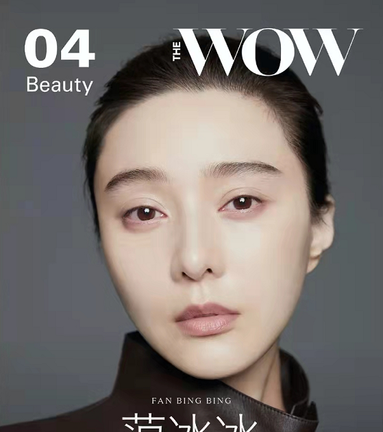 范冰冰再度登上顶级大刊涂红唇梳大背头重回范爷状态气场绝杀