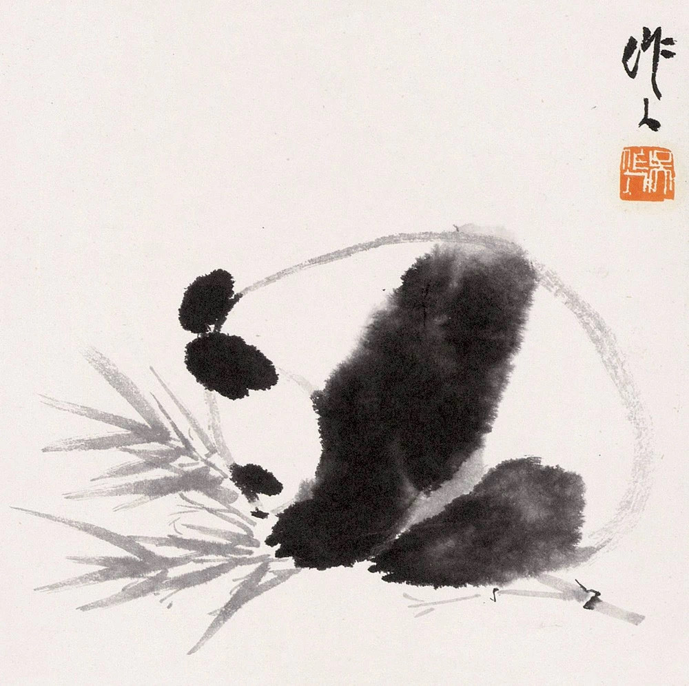 吴作人画熊猫欣赏