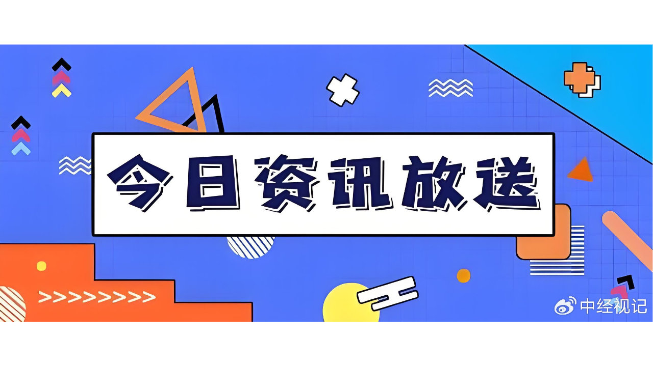 2026年江苏建筑资质办理与维护政策解读_新浪新闻