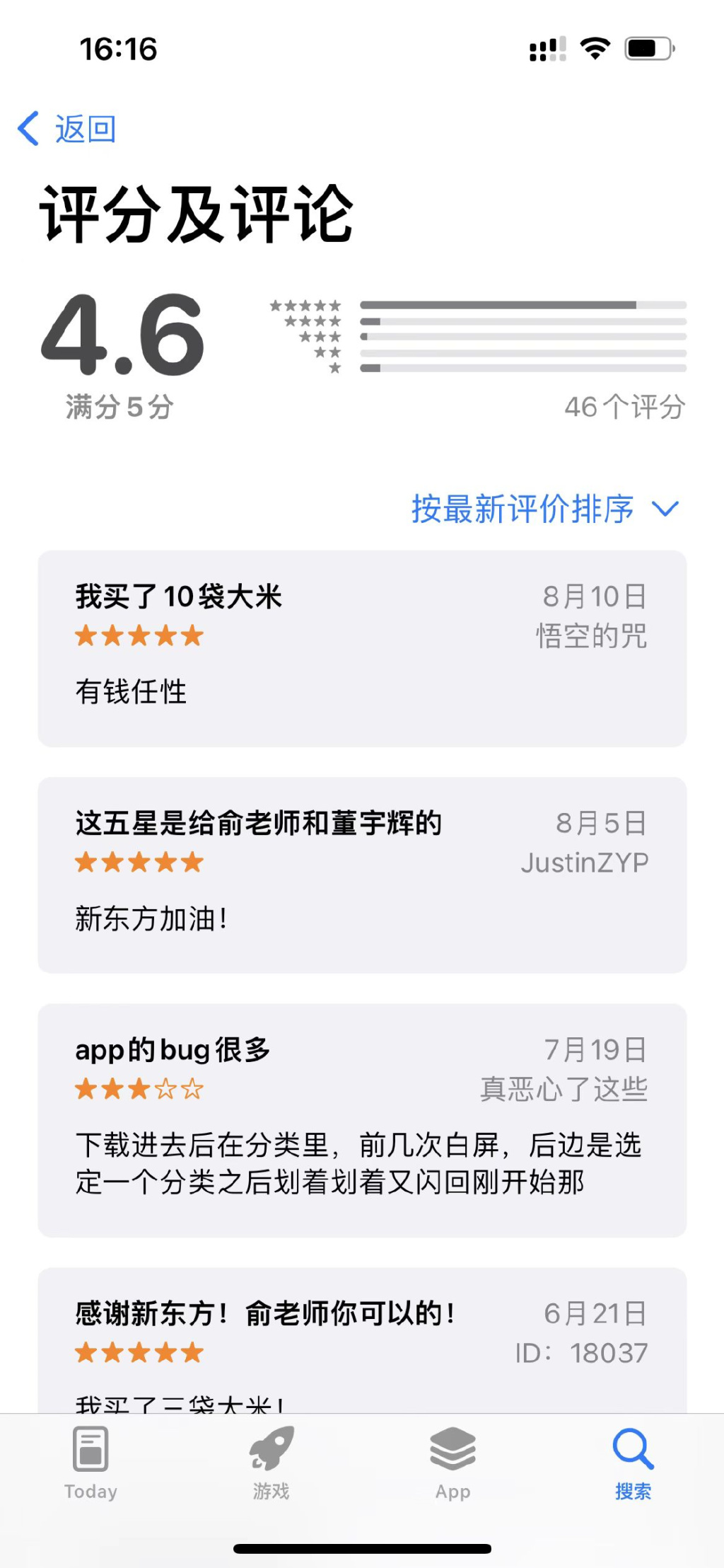 东方甄选上线独立App