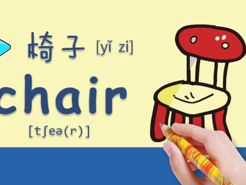 椅子的英语怎么读图片