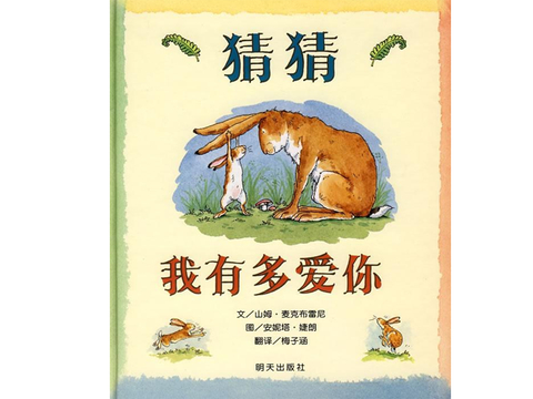 经典绘本里的兔兔兔兔兔兔兔兔兔兔|视听早教|找死的兔子|逃家小兔|我的兔子朋友|我讨厌妈妈_新浪新闻
