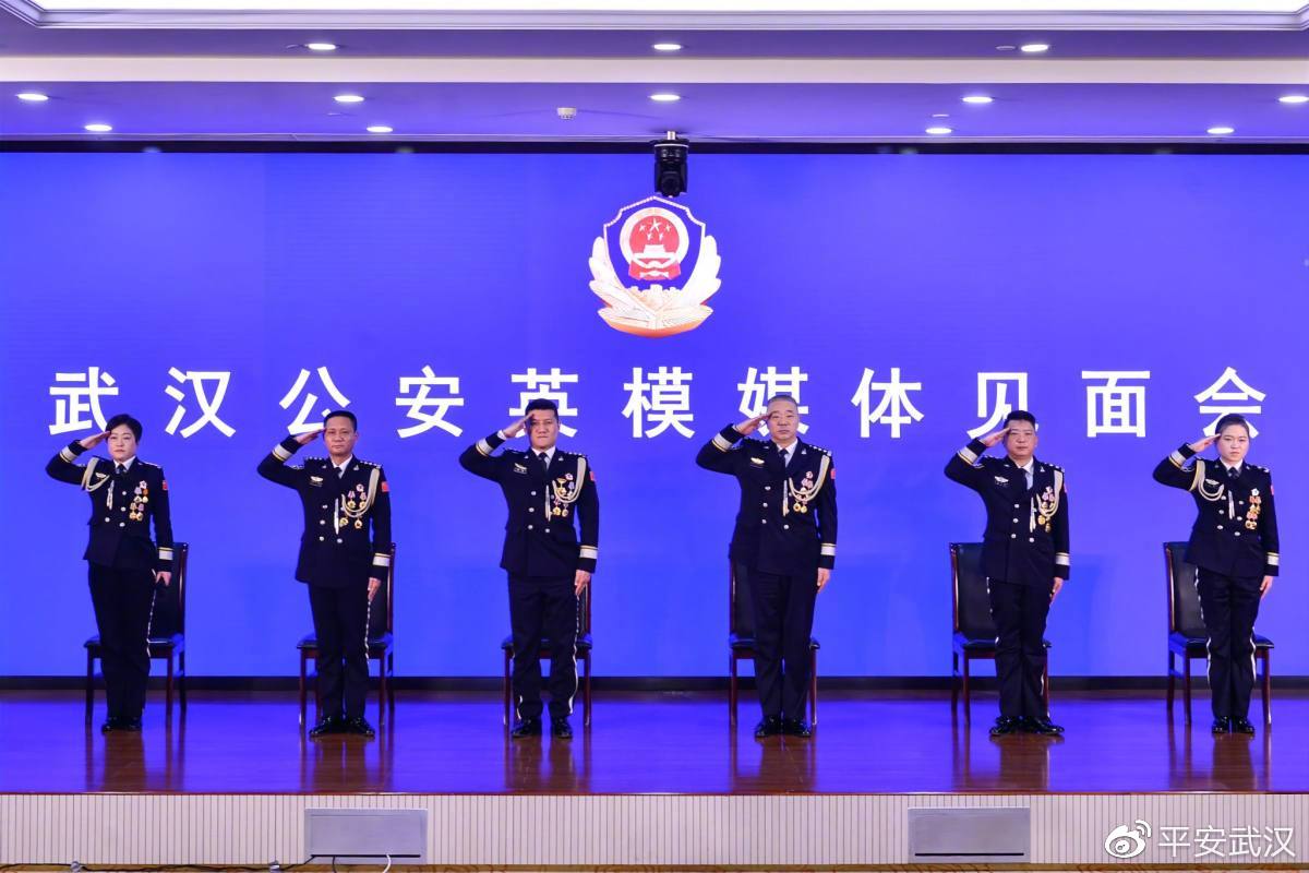 警察节前夕武汉公安举行媒体见面会 6位全国公安系统英雄模范受邀出席休闲区蓝鸢梦想 - Www.slyday.coM