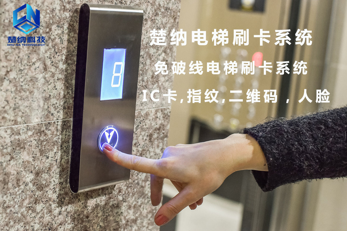 智能访客系统厂家 机器人梯控 刷脸梯控|电梯|服务|效率|客人|酒店_新浪新闻
