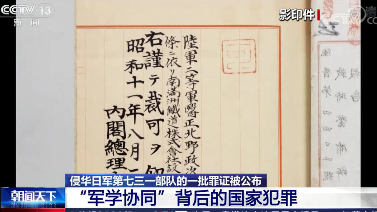 北野政次:言行不一的细菌战战犯