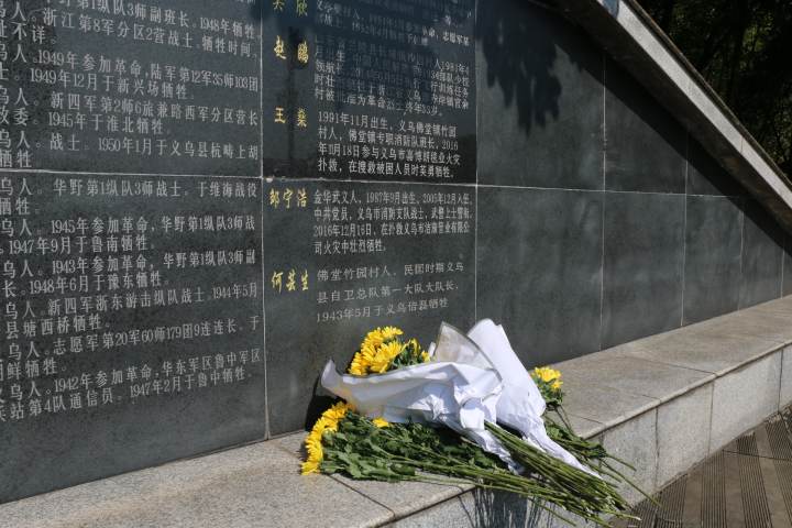 烈士纪念日，义乌悼念“消防战地记者”邹宁浩休闲区蓝鸢梦想 - Www.slyday.coM