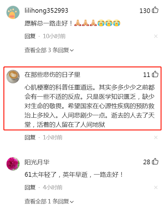 中植企业集团创始人解直锟，北京逝世享年61岁，生前热衷于工作休闲区蓝鸢梦想 - Www.slyday.coM