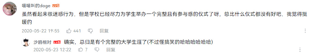 线上毕业典礼有多好笑哈哈哈哈哈!从此以后,居家上大学不是梦!休闲区蓝鸢梦想 - Www.slyday.coM 线上毕业典礼有多好笑哈哈哈哈哈!从此以后,居家上大学不是梦!休闲区蓝鸢梦想 - Www.slyday.coM