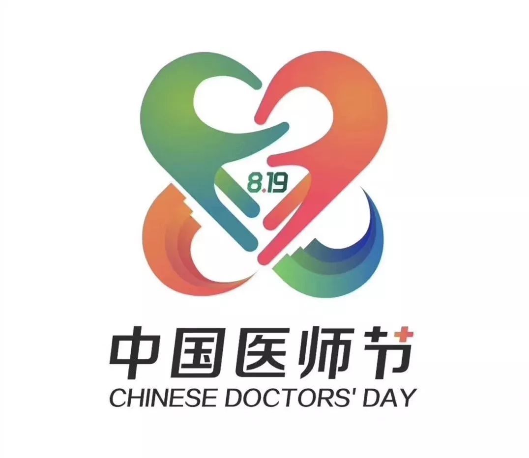 「医学人文」在2021年"中国医师节"到来之际,您看病满意不满意?