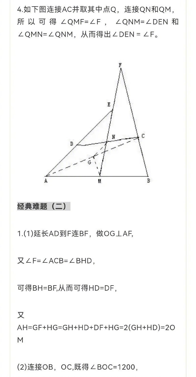 初中数学20道你不得不会做的经典几何难题!|初中数学|难题|经典|答案_新浪新闻